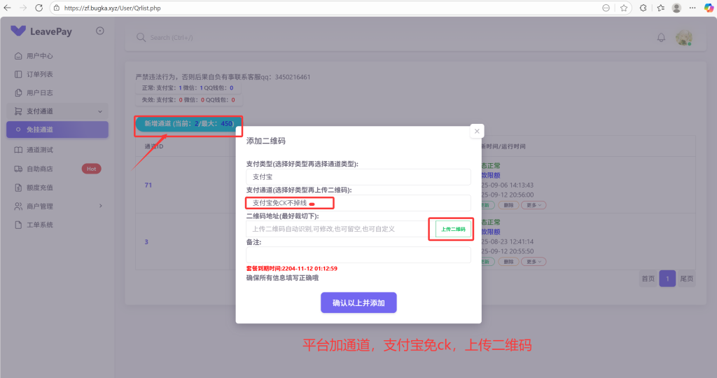 码支付支付宝免CK教程（永不掉线-星织梦教程